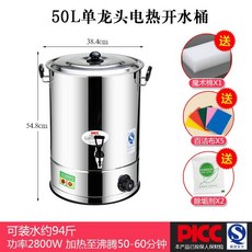 대용량 라면 장국 온수기 업소용 보온기 분식집 피크닉 국물 20L 40L 80L, 50L
