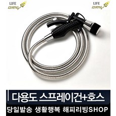 길고양이차단데 길고양이퇴치 2M 들고양이 동물기피제 도둑고양이퇴치, 스프레이건 2m세트