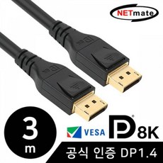 vesa인증dp케이블