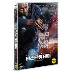 [DVD] 바스티유 데이