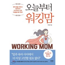 서연맘