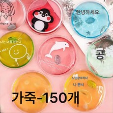 손난로 손난로 미니 학생 손에 뜨거운 물 주머니 쥐기 반복 휴대용 겨울 신기 발열 아기