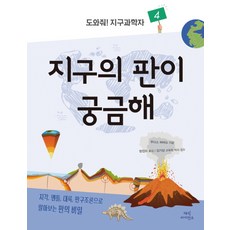 최현우의매직사이언스수리수리종합나라