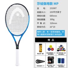 HEAD L5 풀 카본 프로 테니스 라켓 스피드mp 가벼운, 사바 L3 인스턴트 MP 300g