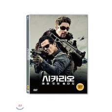 시카리오