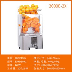 오렌지 주스 착즙기 쥬서기 과즙기 원액기 주스기 업소용 쥬스기, 2000E-2X
