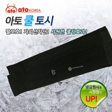 통넓은팔토시