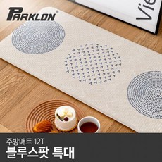 특대형주방매트