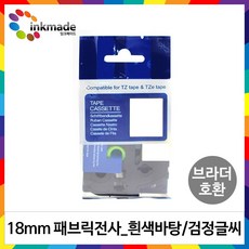 브라더패브릭라벨