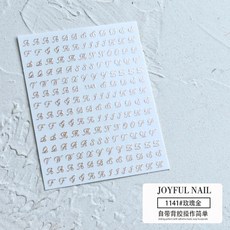 알파벳 레터링 네일 아트 데칼 스티커 접착 단어 작은 글자 매니, 5.1141 rose gold, 1개