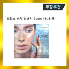 프란츠 네이키드 선쉴드 펩타이드 투명 썬패치 2박스(10장), 2개