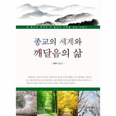 세계종교건축도서