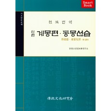 계몽의변증법