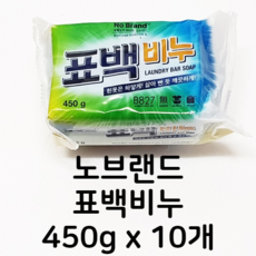 노브랜드표백비누