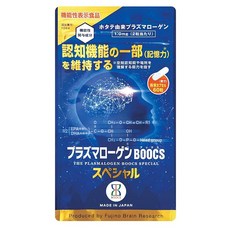 플라즈마로겐 BOOCS 스페셜 분말 캡슐 60알들이/약 1개월분 기능성 표시 식품 플라스마로겐, 1개