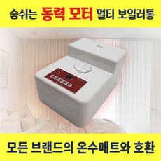 온수매트본체