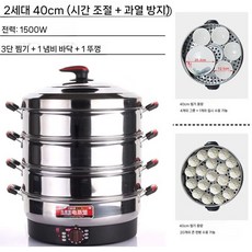 스테인레스 대형 전기찜기 대게 만두 식당 찜통 4단, B. 찜통 12인분