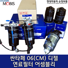 싼타페안테나어셈블리