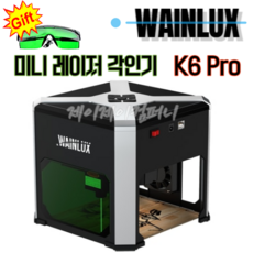 레이저 각인기 날인기 Wainlux 조각기 K6 프린터 커터 목공 기계 플라스틱 3000mw 블루투스 미니 조각 마킹, 173330