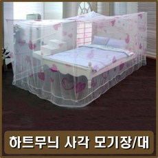 황동캐노피침대