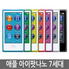 아이팟나노 7세대 iPod nano 7th 16G MP3, 랜덤