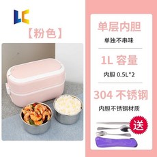 텐트밖은유럽 밥솥 캠핑용 전기 1인용 캠핑 미니 1인 밥통 차량용 식사 가열 상자 휴대용, 핑크 단층 1L - 3피스 커트러리 세트