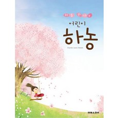하하농장