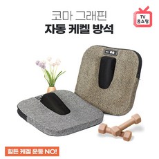 TV 홈쇼핑 정품 부부만세 코마 케겔 운동기구 기기 자동괄약근 운동 전립선 마사지