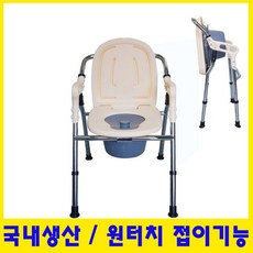 현대메딕스 장애인간이화장실 캠핑용이동변기 환자용이동식좌변기 노인용 의료용 접이식 변기