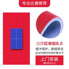 실리콘패드 전용 두꺼운 탁구 공 접착제 경기장 바닥재 내마모성 극장 PVC 논슬립 미끄럼방지 땅, 레드 천 무늬 8.0mm -방문 장착