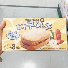 다쿠아즈원데이