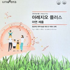 유니베라아레지오