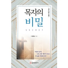 시편강해