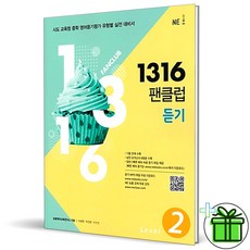 능률중학영어듣기