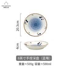 해외 모던 주부 북유럽 크리에이티브 그릇 밥그릇 국그릇 깊은 접시-134550, 10.8인치 딥 플레이트 블루베리, 단일옵션