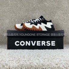 컨버스런스타모션로우