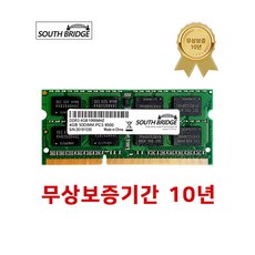사우스브릿지 4G DDR3 PC3-8500 램 노트북용 1066MHz