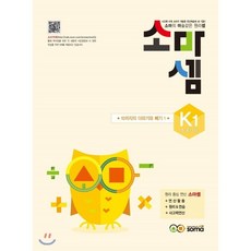 소마셈k1
