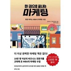 마케팅수업