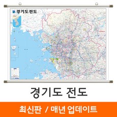 [지도코리아] 경기도전도 150x111cm (코팅) 족자 중형 - 경기도지도 수도권지도 서울시지도 서울 수도권 경기도 전도 최신판, 코팅