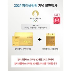 파리올림픽 TOP01