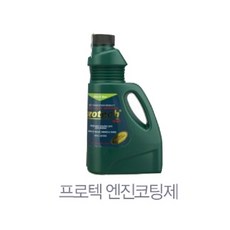 대림기업 프로텍 엔진 코팅제 첨가제 1L, 기본, 1개