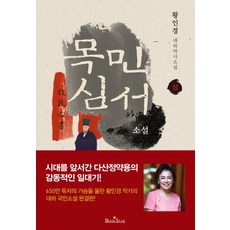 지리산역사소설