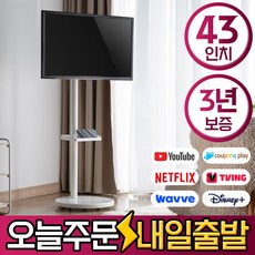 LG전자 43인치 4K UHD 스마트 이동식티비 엘텐바이미 스탠바이미 티비 거치대 무빙 스크린 TV