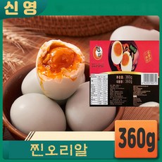 (신영중국식품) 염장 오리알 야단 찐오리알 유황 6개입 중국오리알, 6개, 359g