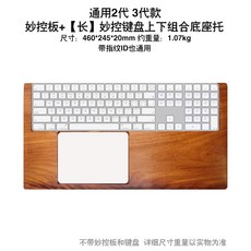 애플매직트랙패드