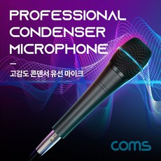 여행가이드마이크