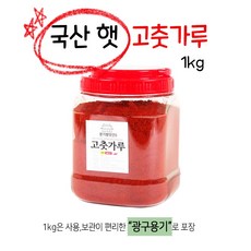 경기방앗간 국산 햇 고춧가루 1kg