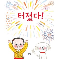 하울의움직이는성책