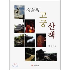고궁문살